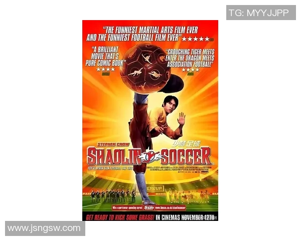 少林足球星爷终极之战:历经风雨再战绿茵,英雄归来再创辉煌 少林足球星爷终极之战:历经风雨再战绿茵,英雄归来再创辉煌