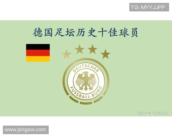 德国足球历史十大球星排名及其辉煌成就分析